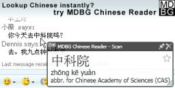 MDBG Chinese-English dictionary thumbnail